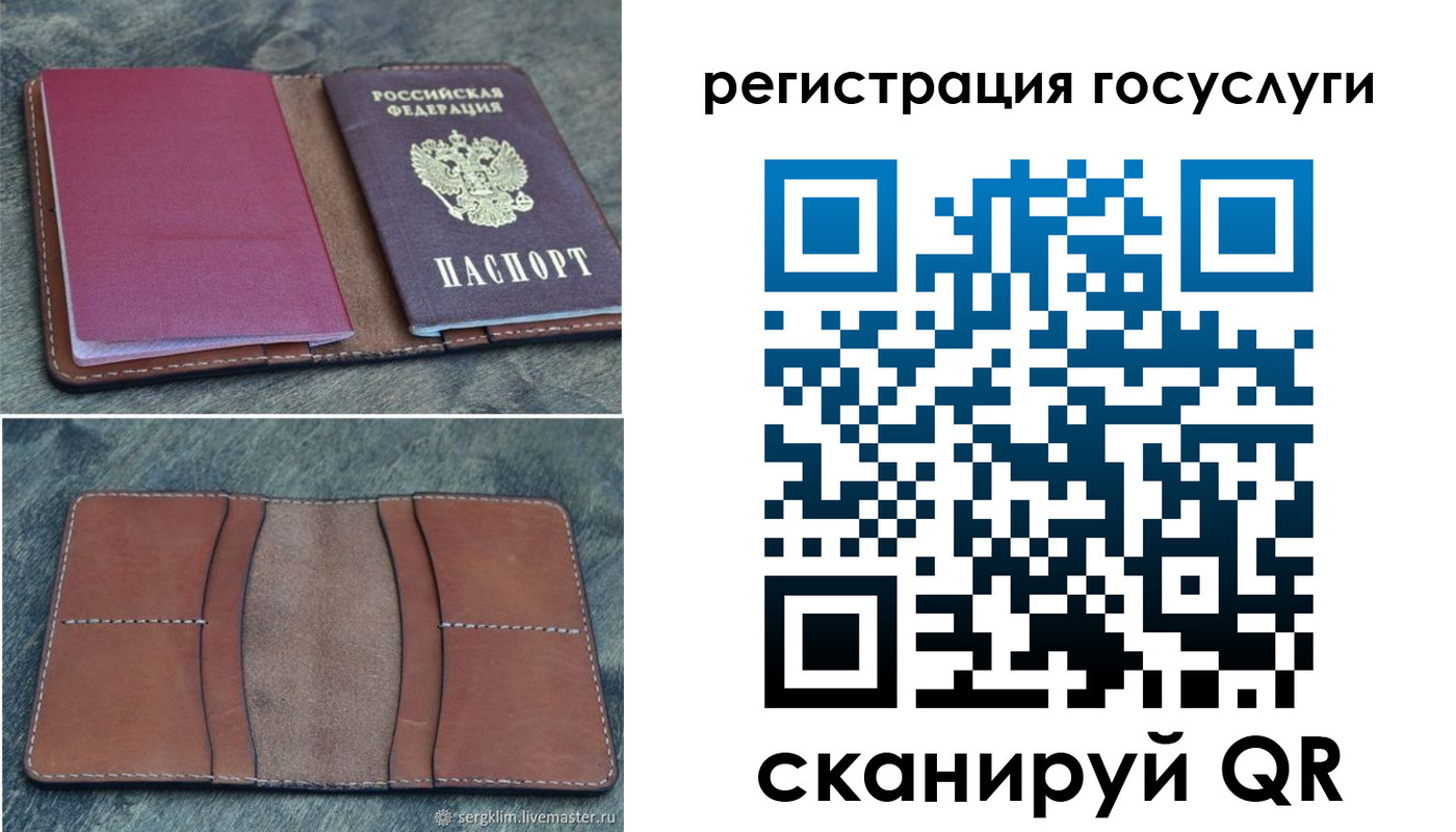 прописка для военкомата в Тайге