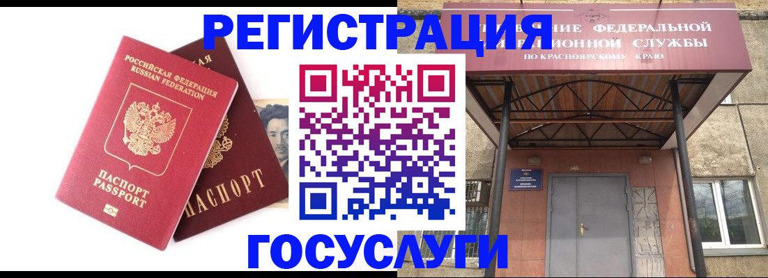 прописка паспорт в Тайге