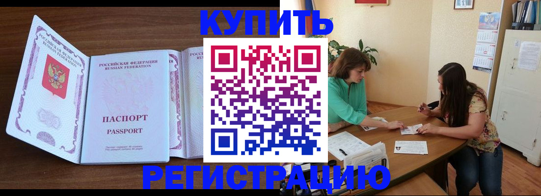 прописка иностранных граждан в Тайге