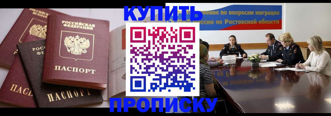 прописка поиск в Тайге