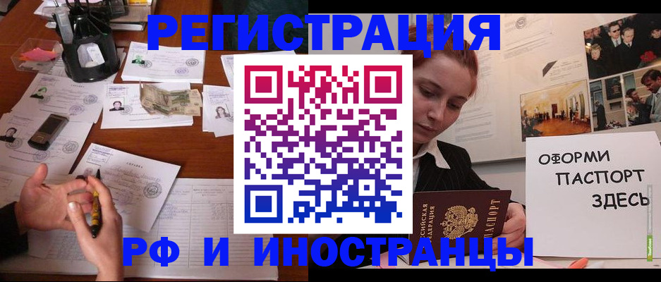 регистрация для школы в Тайге