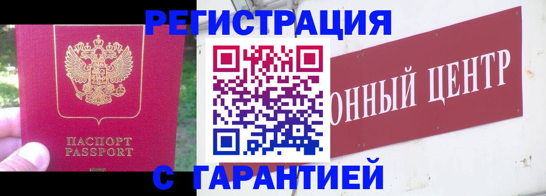 временная прописка в Тайге