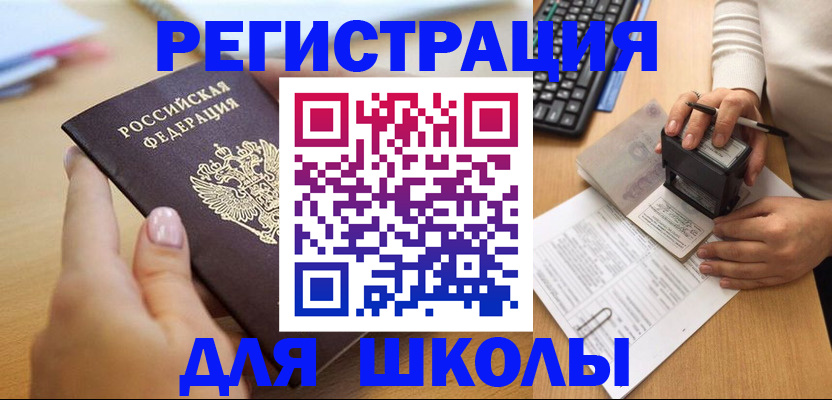 прописка иностранных граждан в Тайге