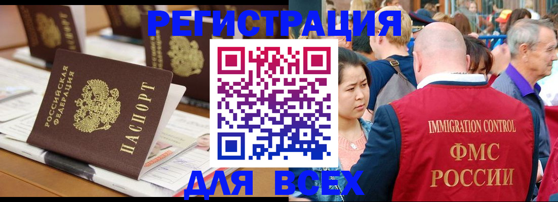 купить прописку в Тайге