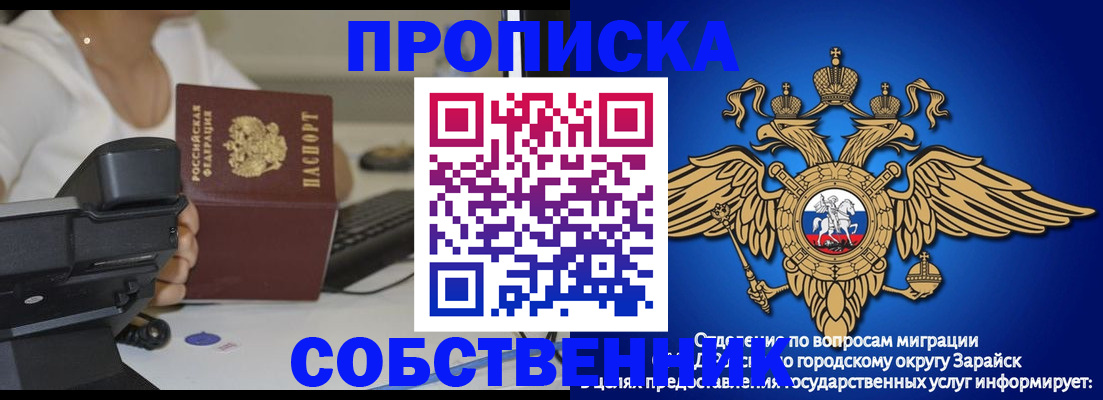 временная регистрация для всех в Тайге