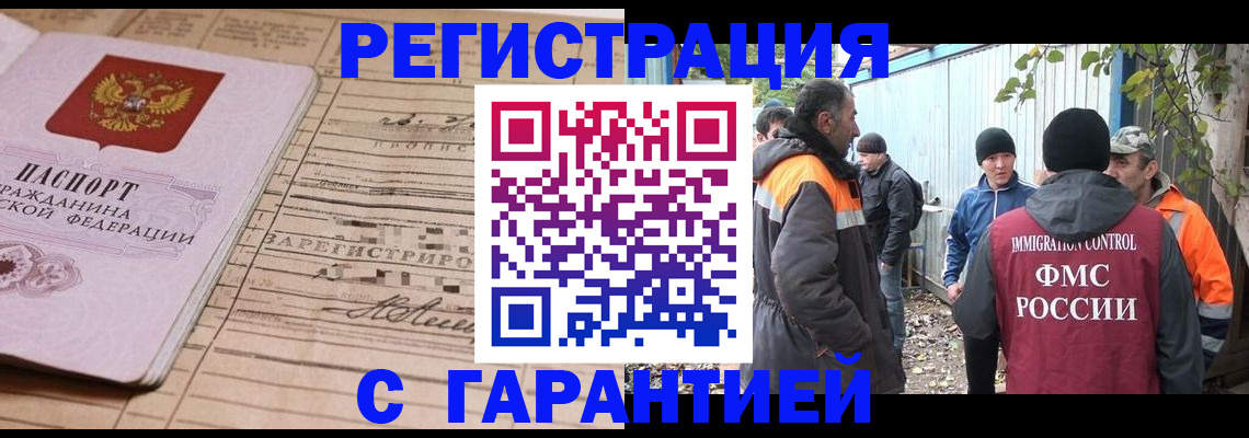 регистрация для школы в Тайге