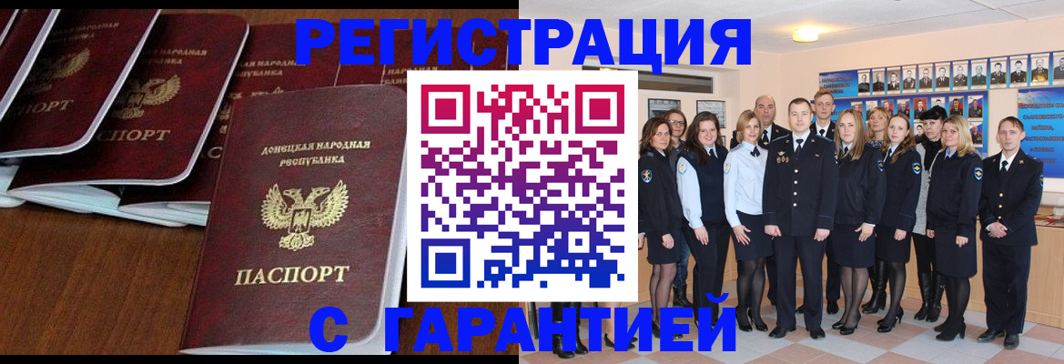 прописка иностранных граждан в Тайге