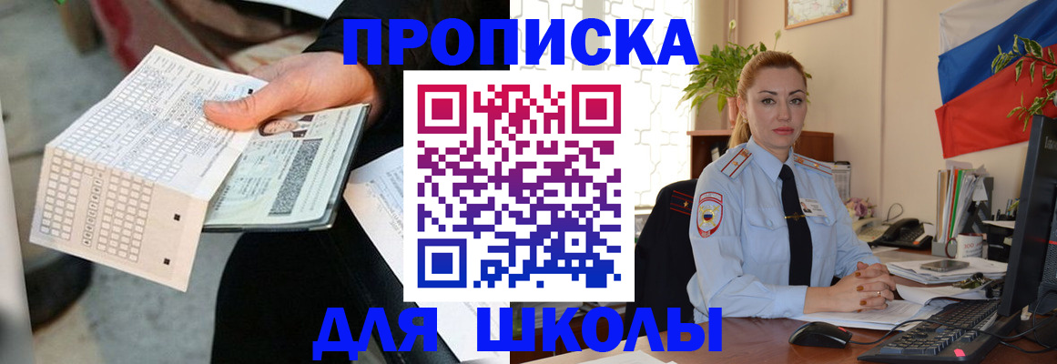 регистрация для дет. сада в Тайге